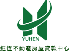 台南鈺恆房屋貸款金融中心